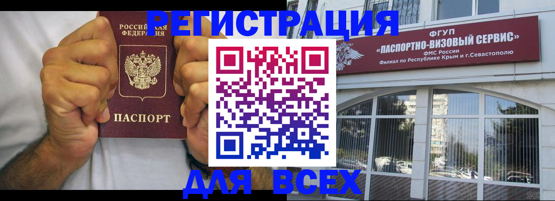 временная регистрация недорого в Люберцах