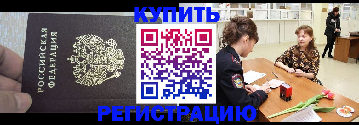 прописка поиск в Люберцах